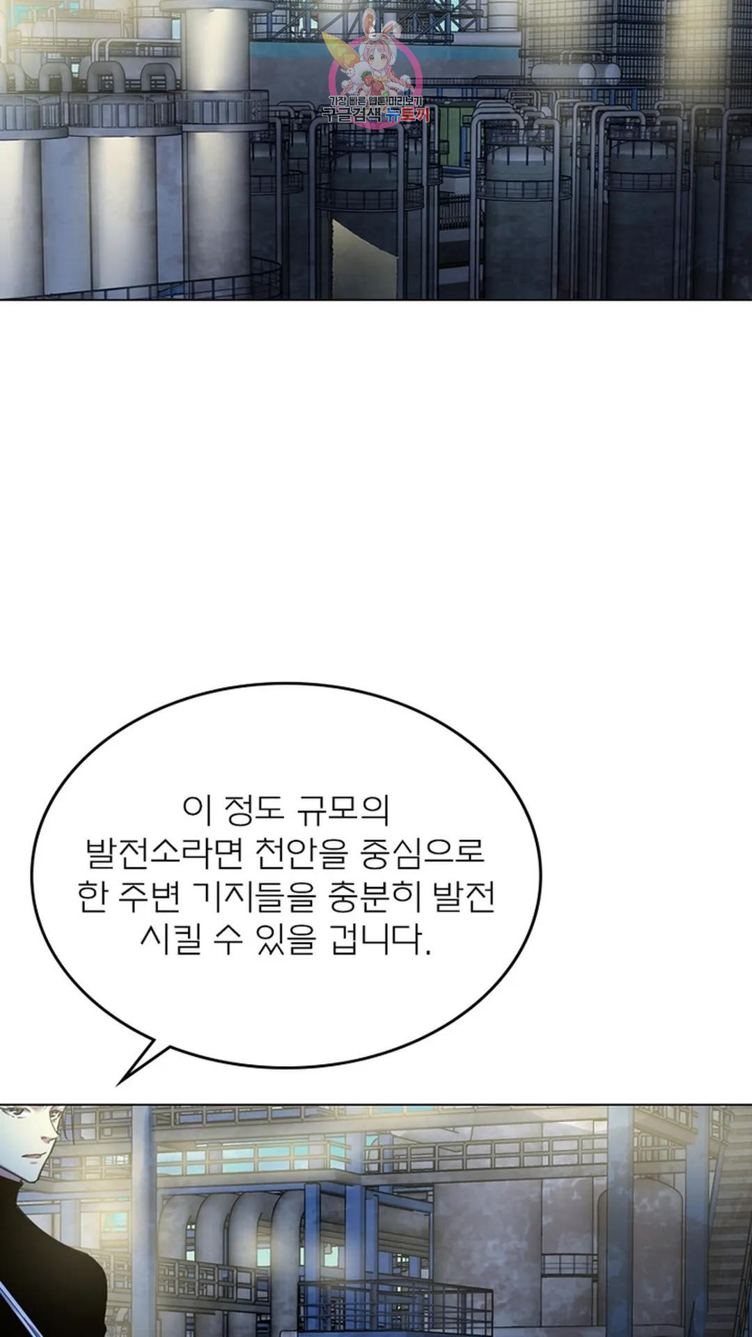 블러디발렌타인:인류종말 블러디 발렌타인: 인류종말 487화 - 웹툰 이미지 45