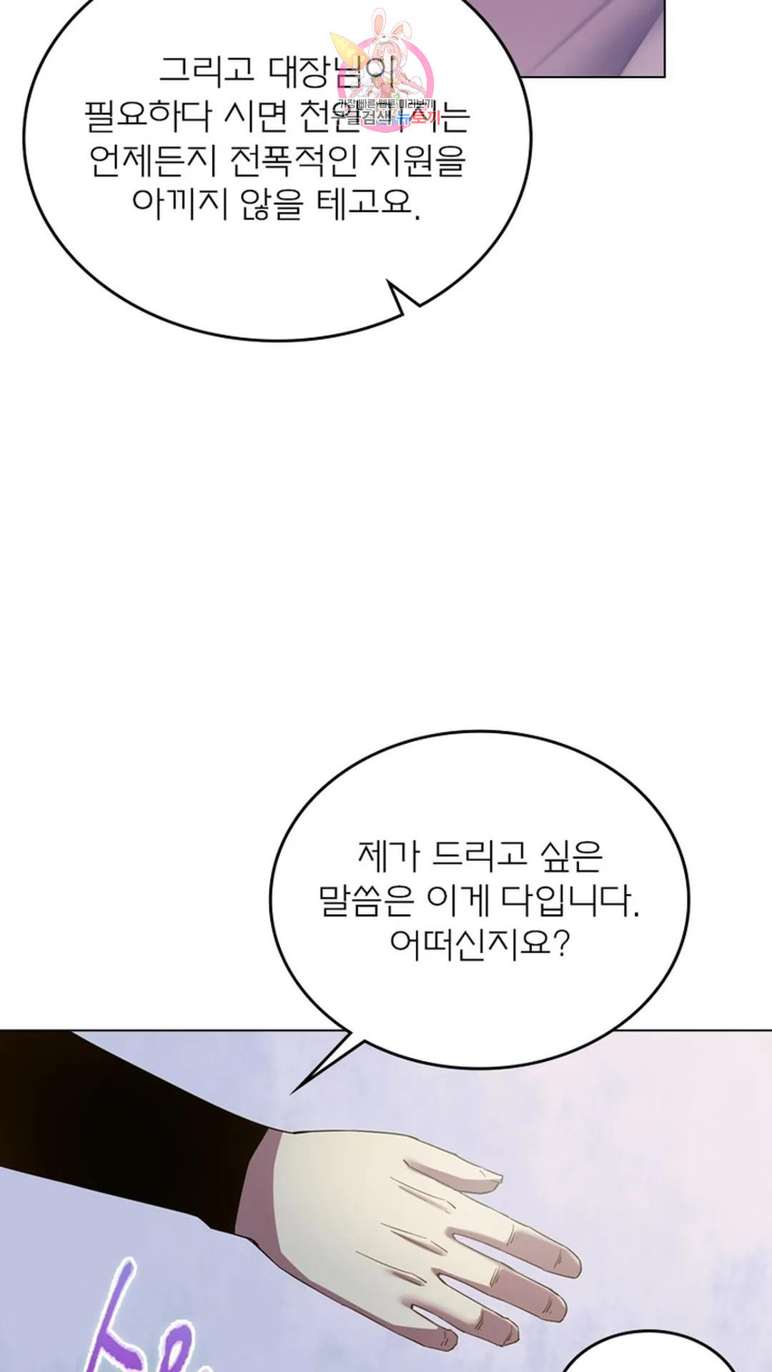 블러디발렌타인:인류종말 블러디 발렌타인: 인류종말 487화 - 웹툰 이미지 47