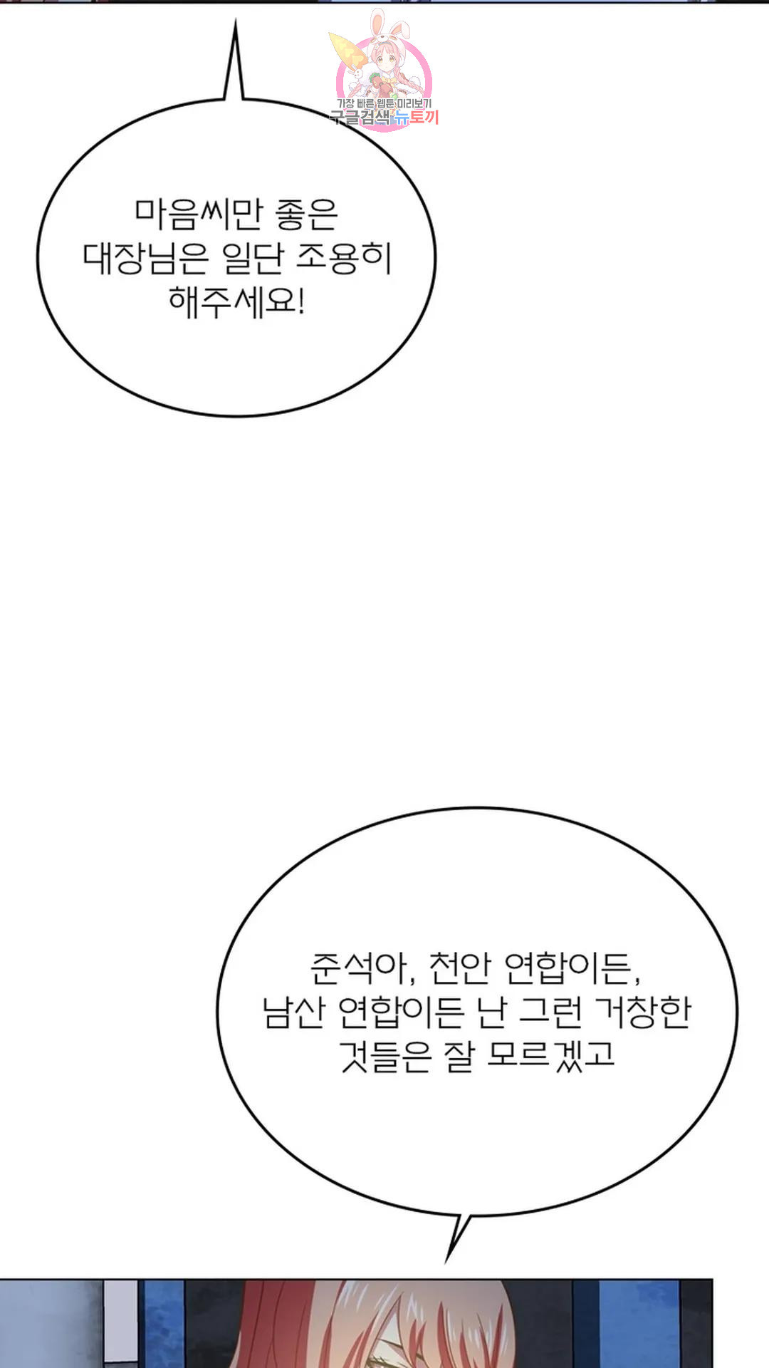 블러디발렌타인:인류종말 블러디 발렌타인: 인류종말 487화 - 웹툰 이미지 51