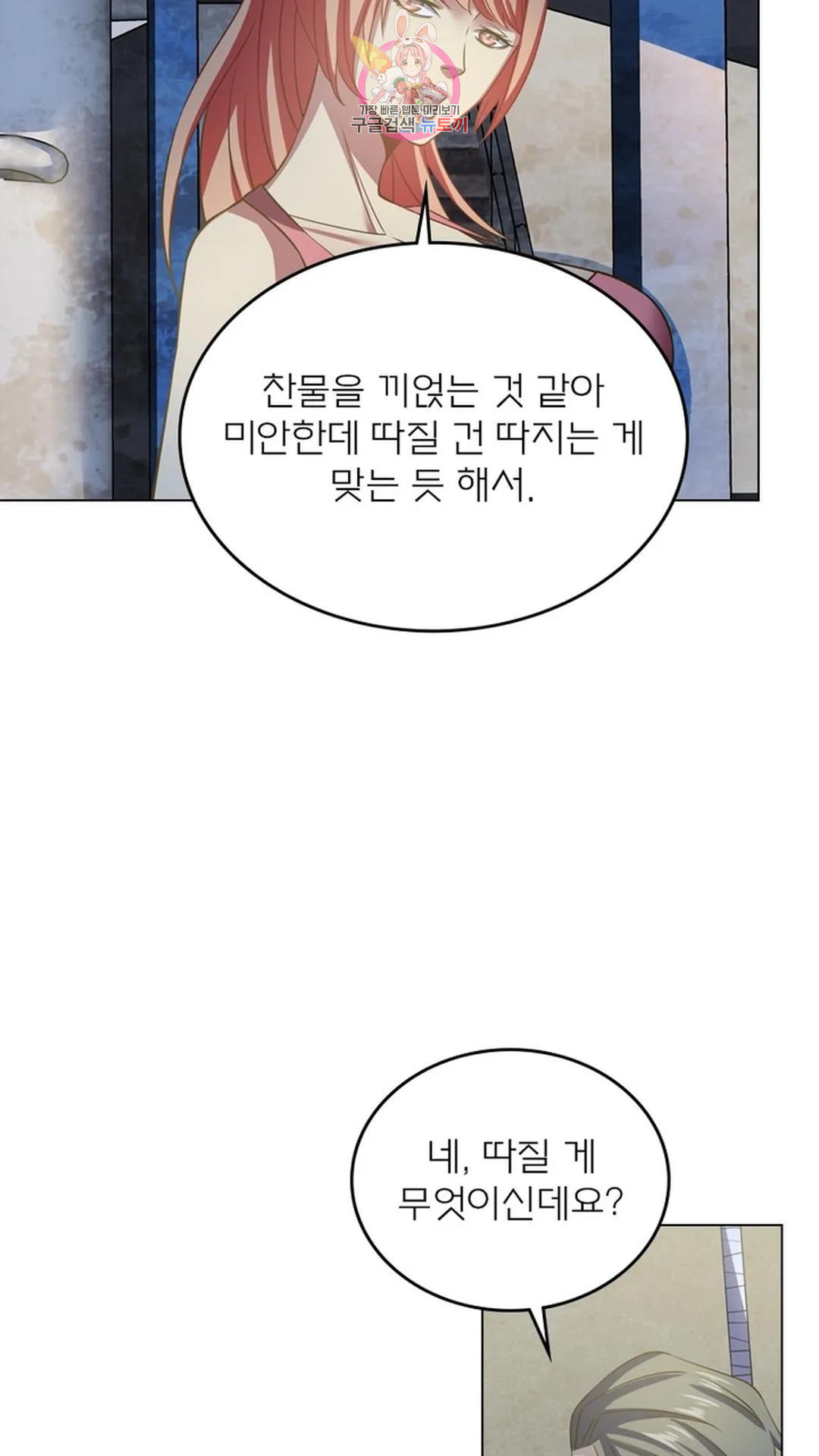 블러디발렌타인:인류종말 블러디 발렌타인: 인류종말 487화 - 웹툰 이미지 52