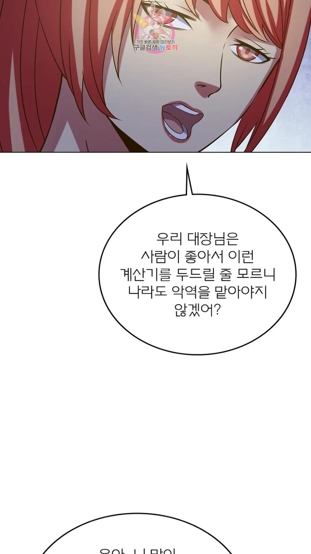 블러디발렌타인:인류종말 블러디 발렌타인: 인류종말 487화 - 웹툰 이미지 54