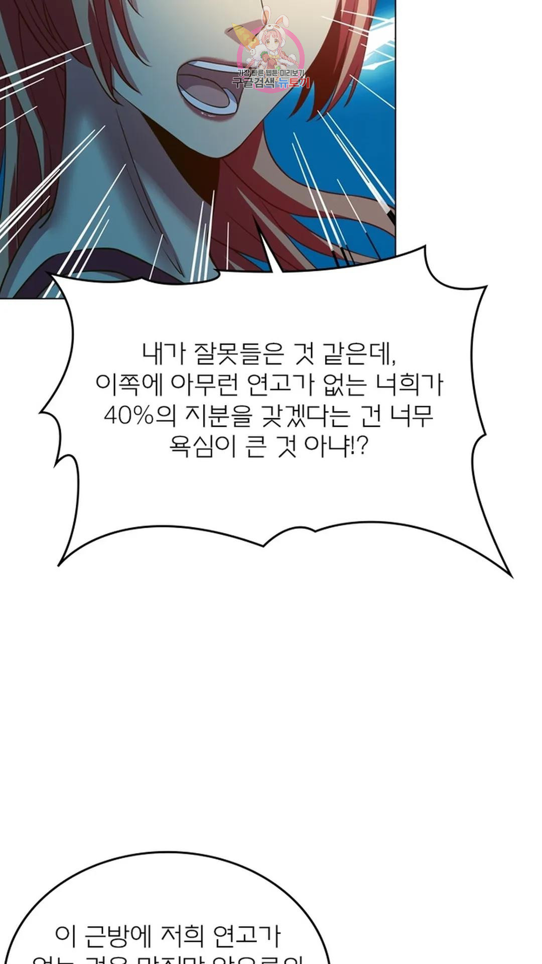 블러디발렌타인:인류종말 블러디 발렌타인: 인류종말 487화 - 웹툰 이미지 60