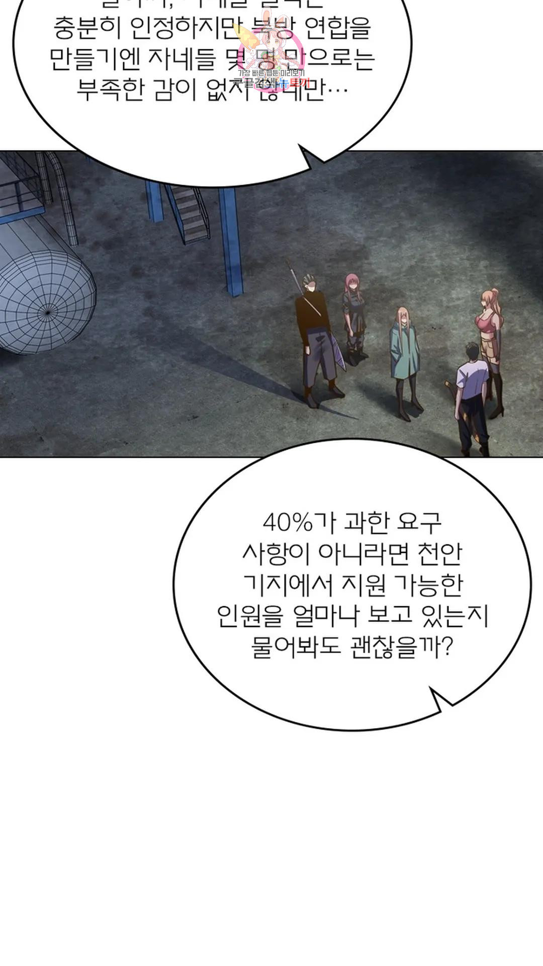 블러디발렌타인:인류종말 블러디 발렌타인: 인류종말 487화 - 웹툰 이미지 62