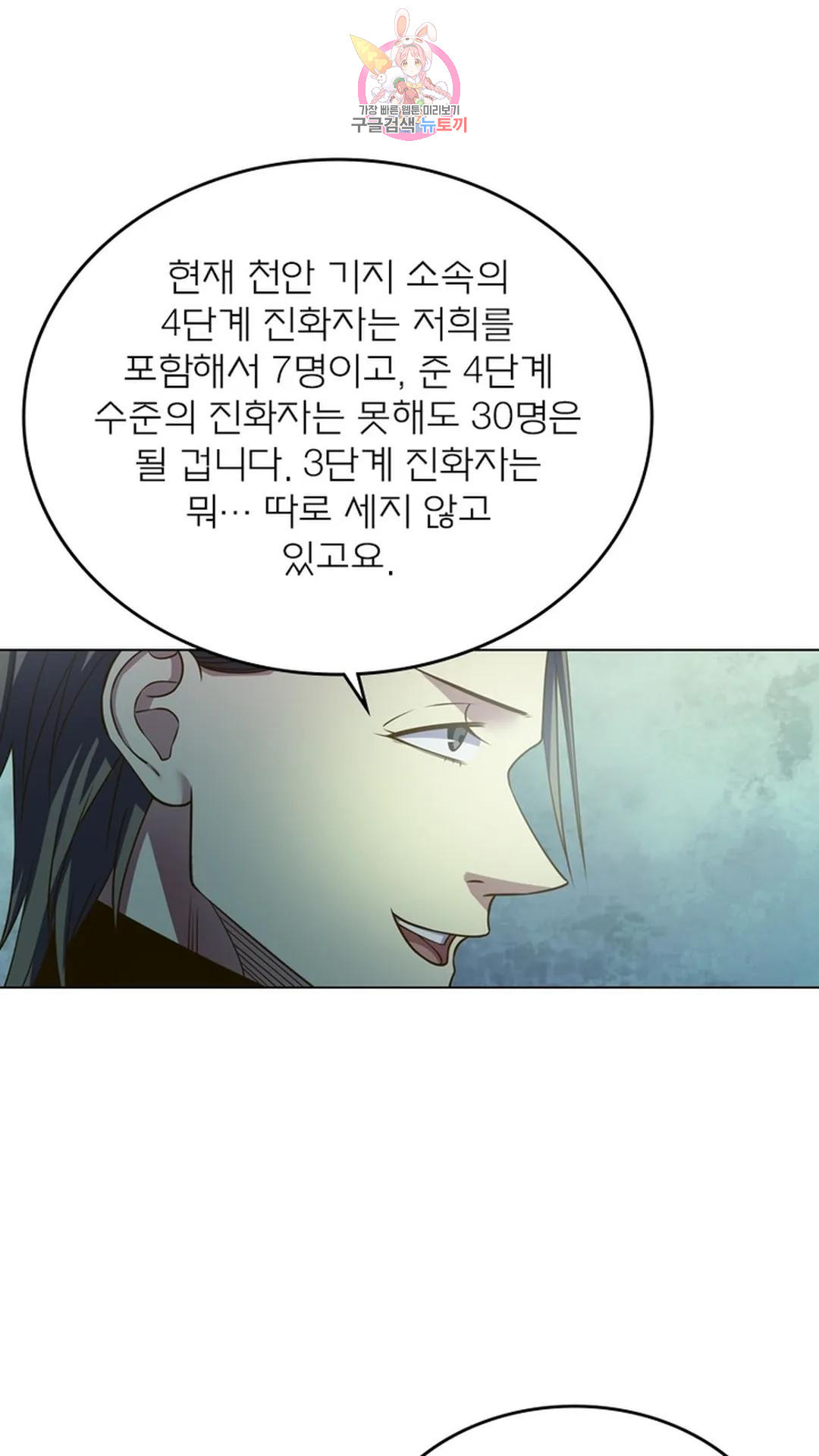 블러디발렌타인:인류종말 블러디 발렌타인: 인류종말 487화 - 웹툰 이미지 64