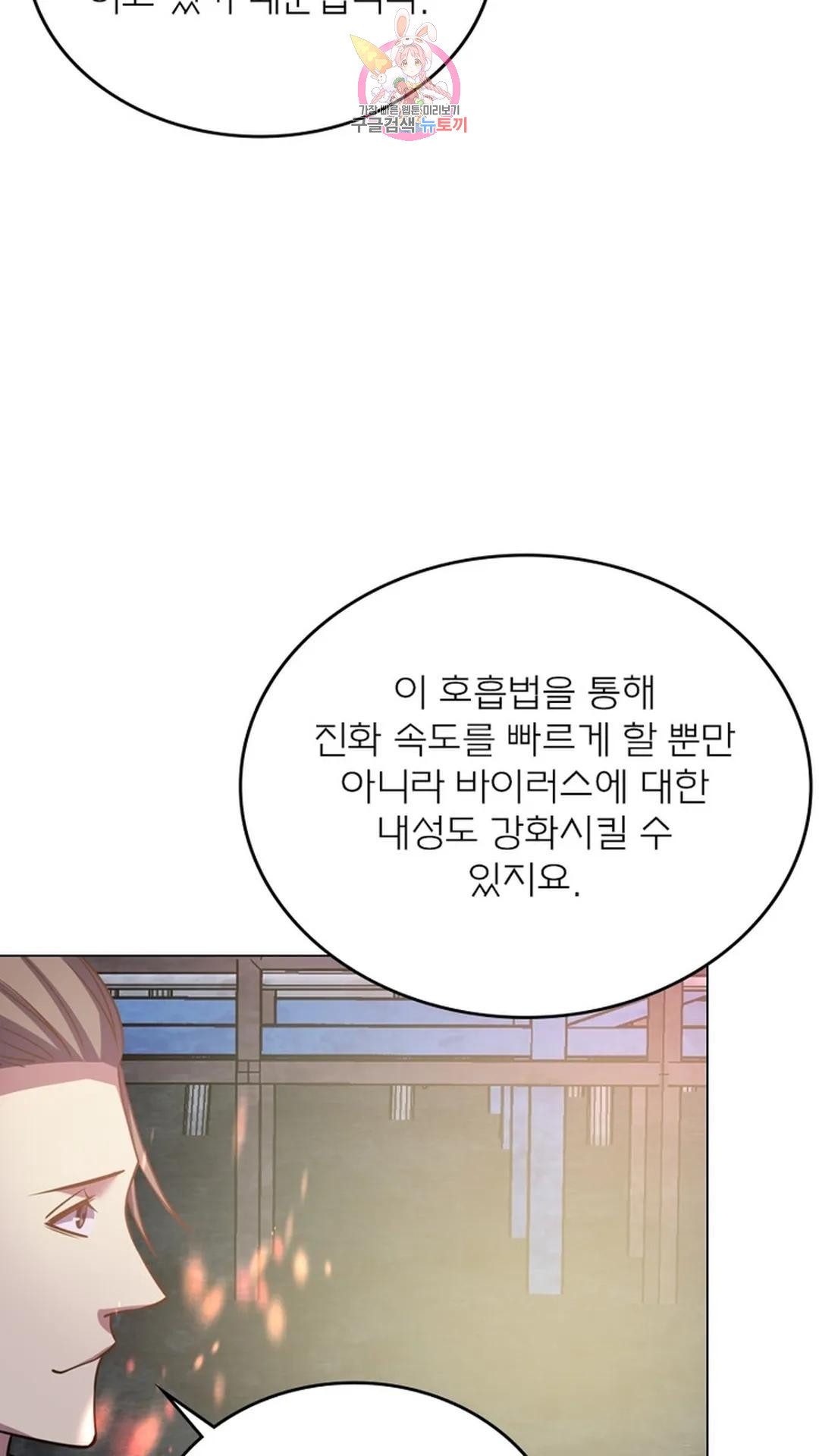 블러디발렌타인:인류종말 블러디 발렌타인: 인류종말 487화 - 웹툰 이미지 69