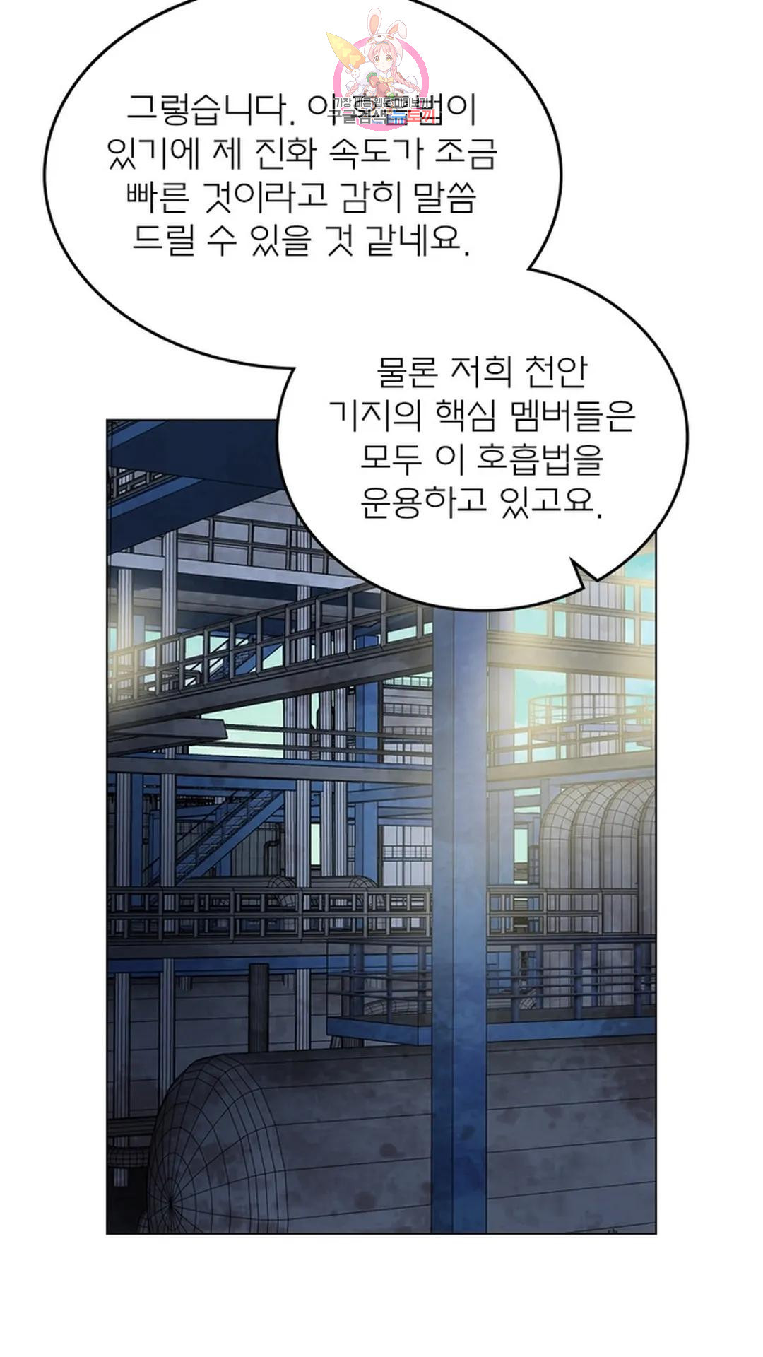 블러디발렌타인:인류종말 블러디 발렌타인: 인류종말 487화 - 웹툰 이미지 71