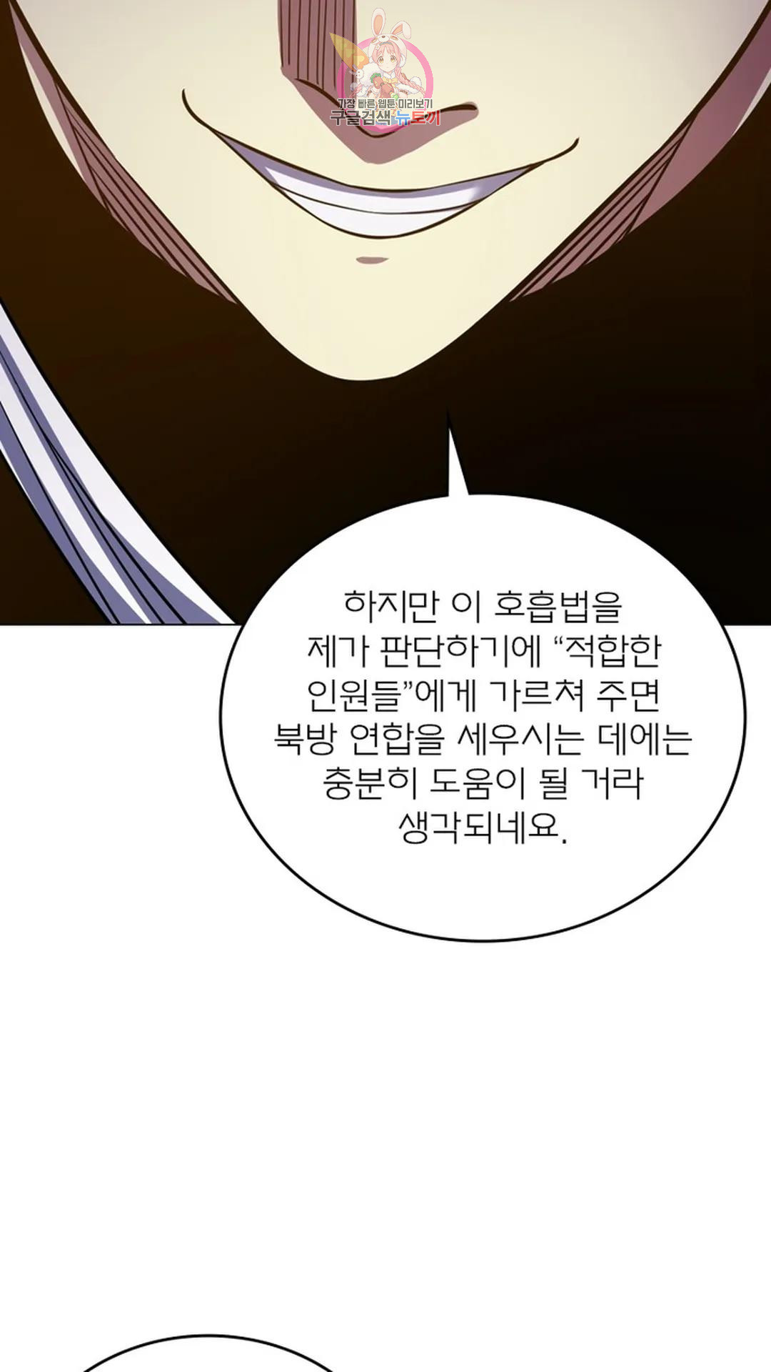 블러디발렌타인:인류종말 블러디 발렌타인: 인류종말 487화 - 웹툰 이미지 74