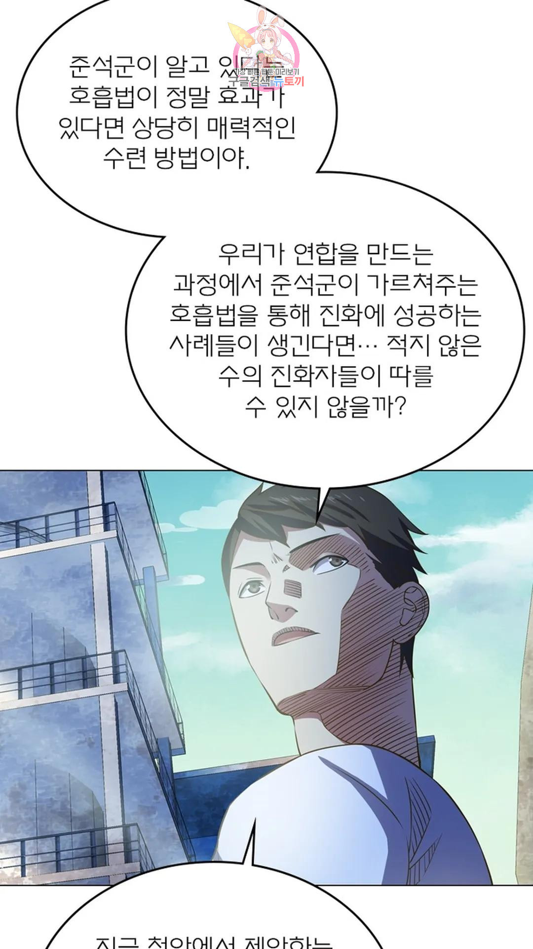 블러디발렌타인:인류종말 블러디 발렌타인: 인류종말 487화 - 웹툰 이미지 76