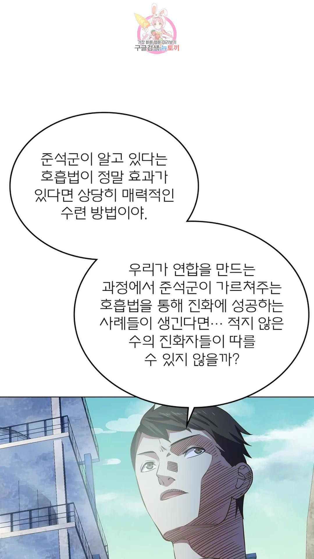 블러디발렌타인:인류종말 블러디 발렌타인: 인류종말 488화 - 웹툰 이미지 1