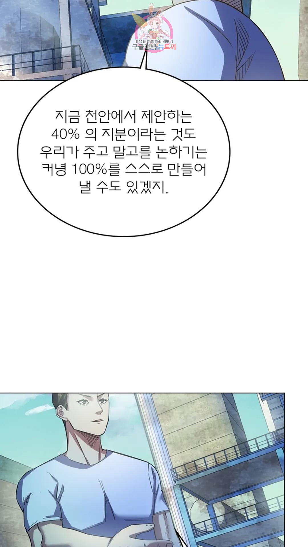 블러디발렌타인:인류종말 블러디 발렌타인: 인류종말 488화 - 웹툰 이미지 2