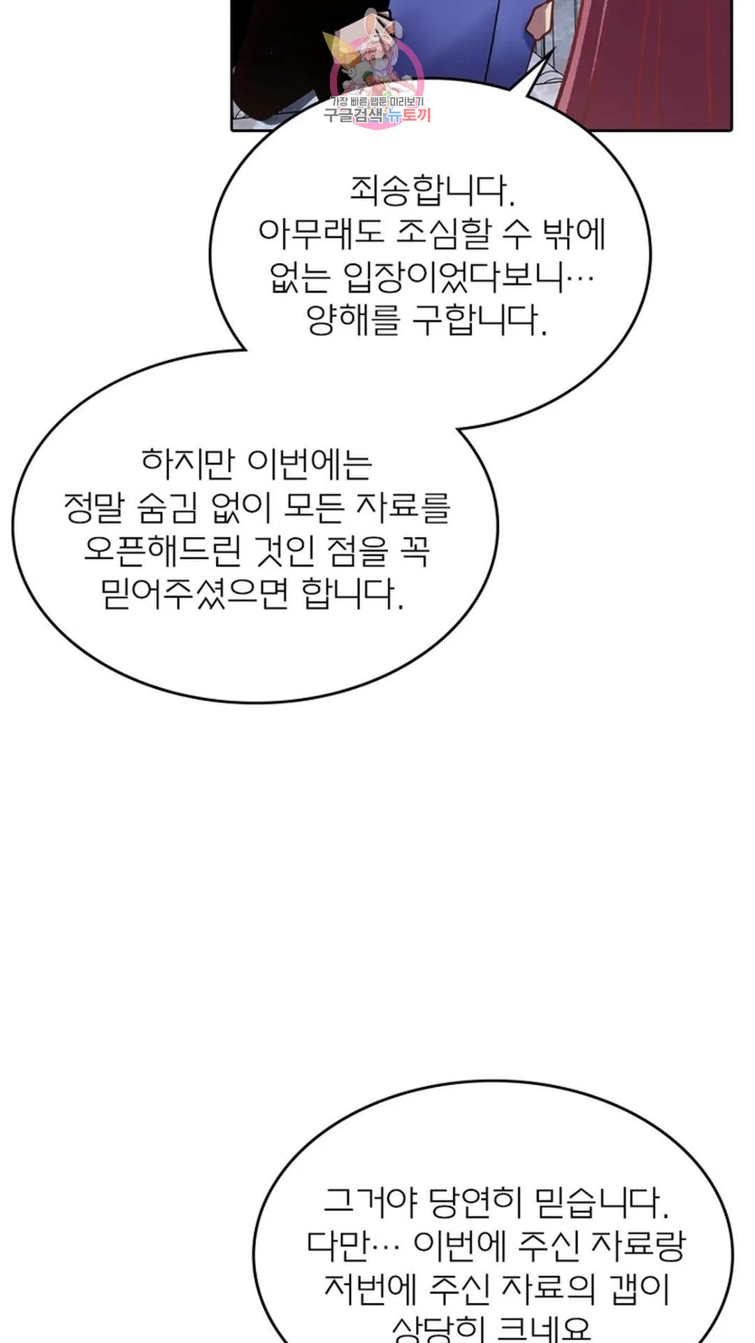 블러디발렌타인:인류종말 블러디 발렌타인: 인류종말 488화 - 웹툰 이미지 10