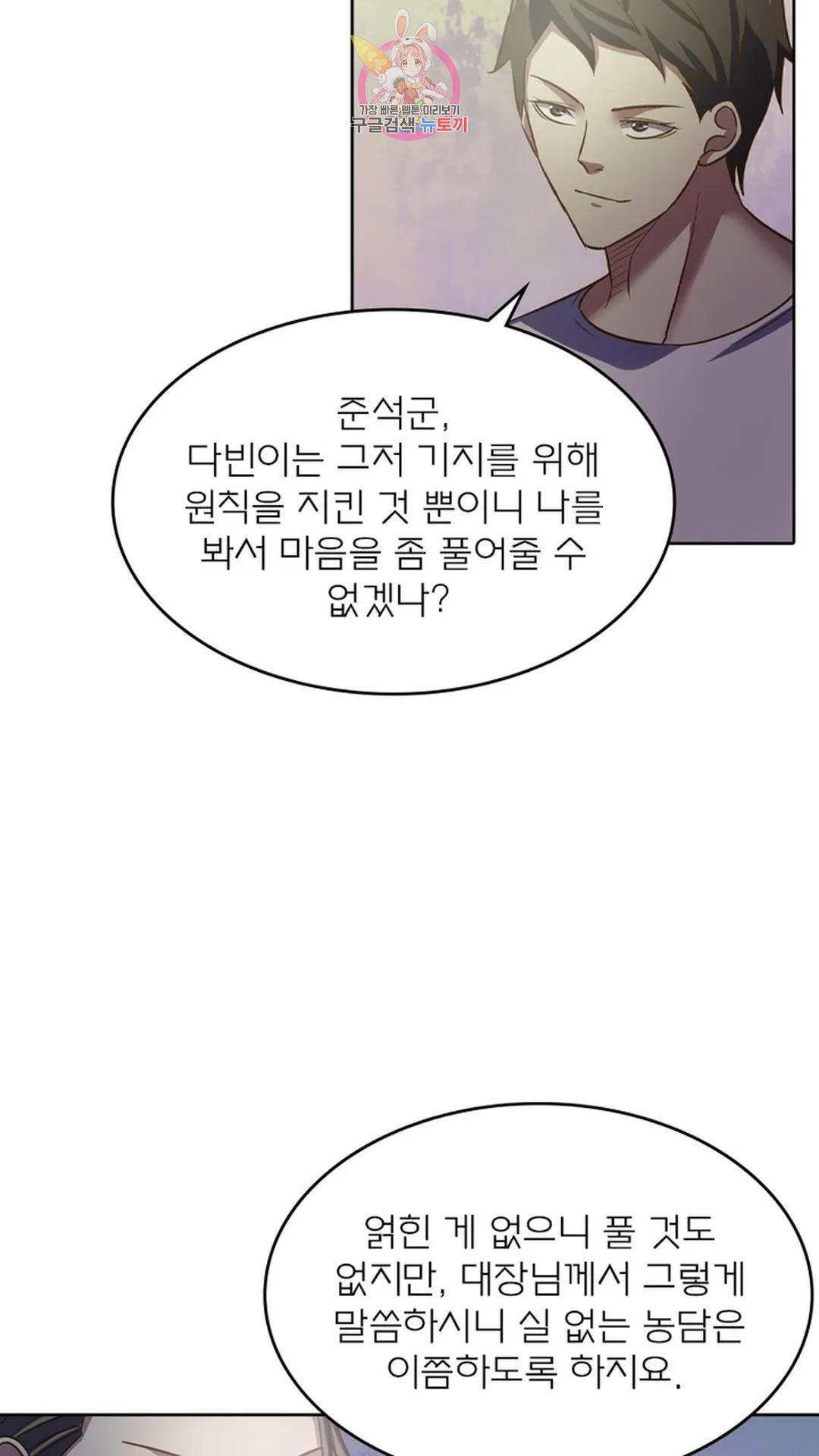 블러디발렌타인:인류종말 블러디 발렌타인: 인류종말 488화 - 웹툰 이미지 13