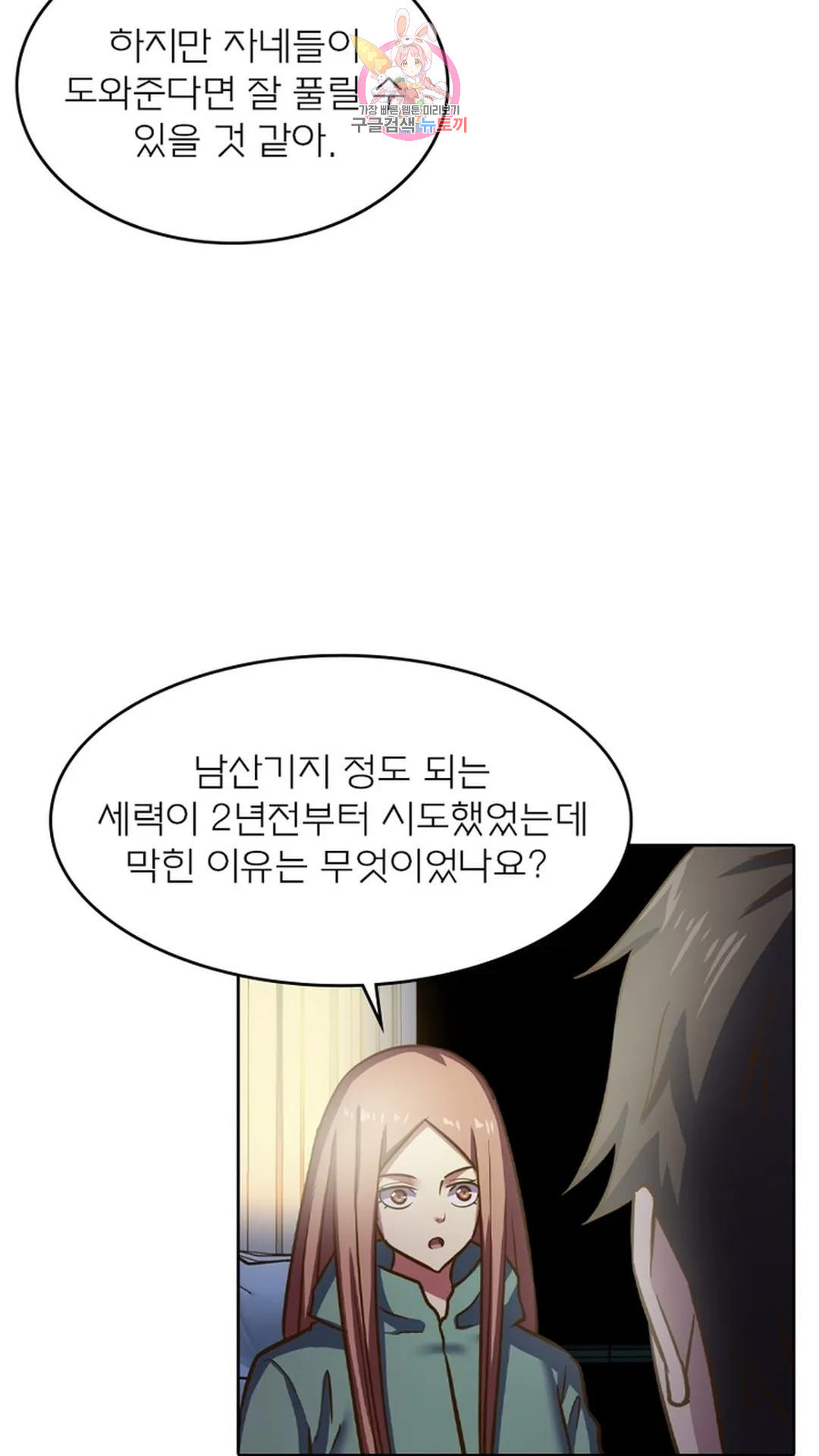 블러디발렌타인:인류종말 블러디 발렌타인: 인류종말 488화 - 웹툰 이미지 15