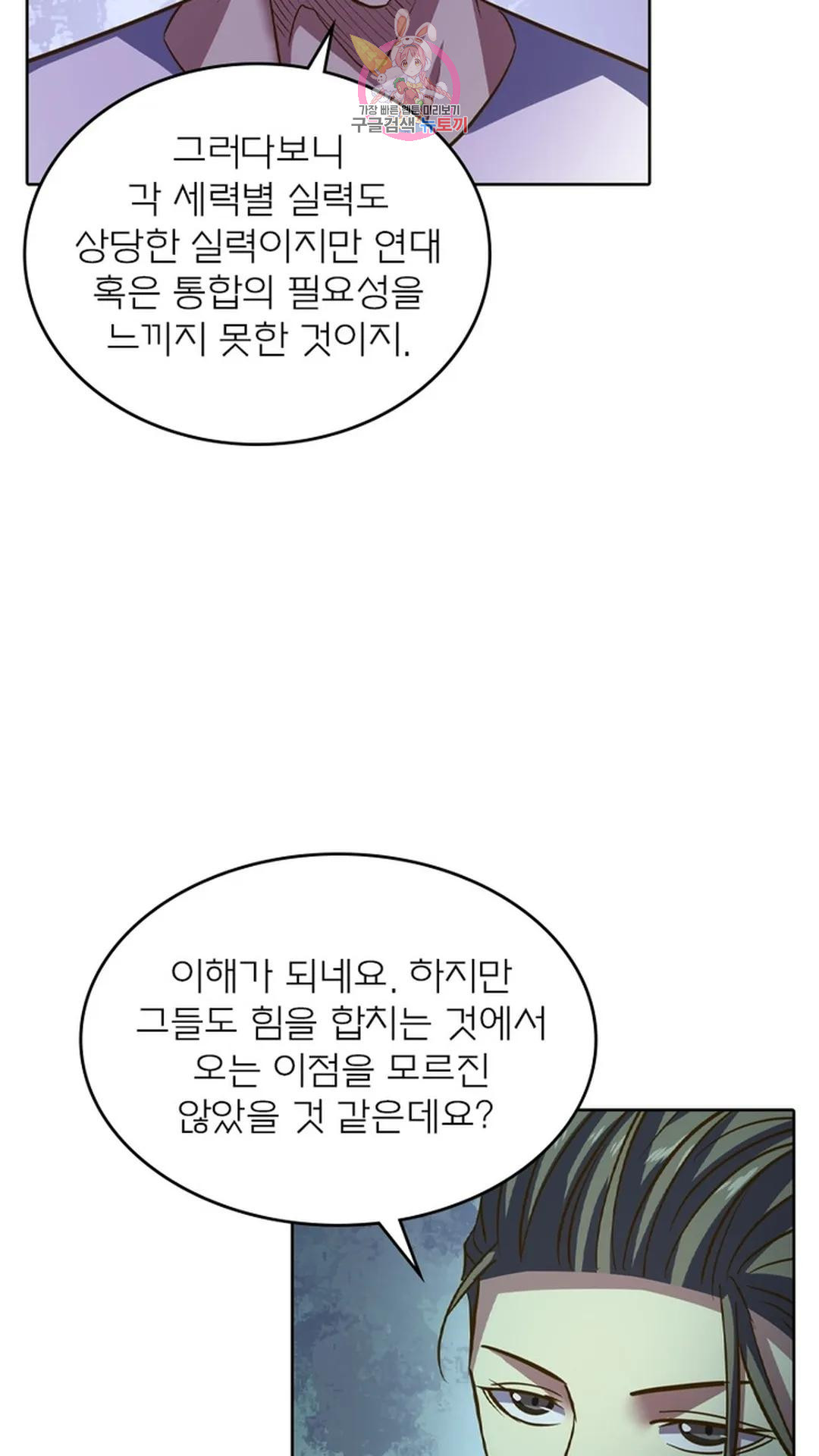 블러디발렌타인:인류종말 블러디 발렌타인: 인류종말 488화 - 웹툰 이미지 17