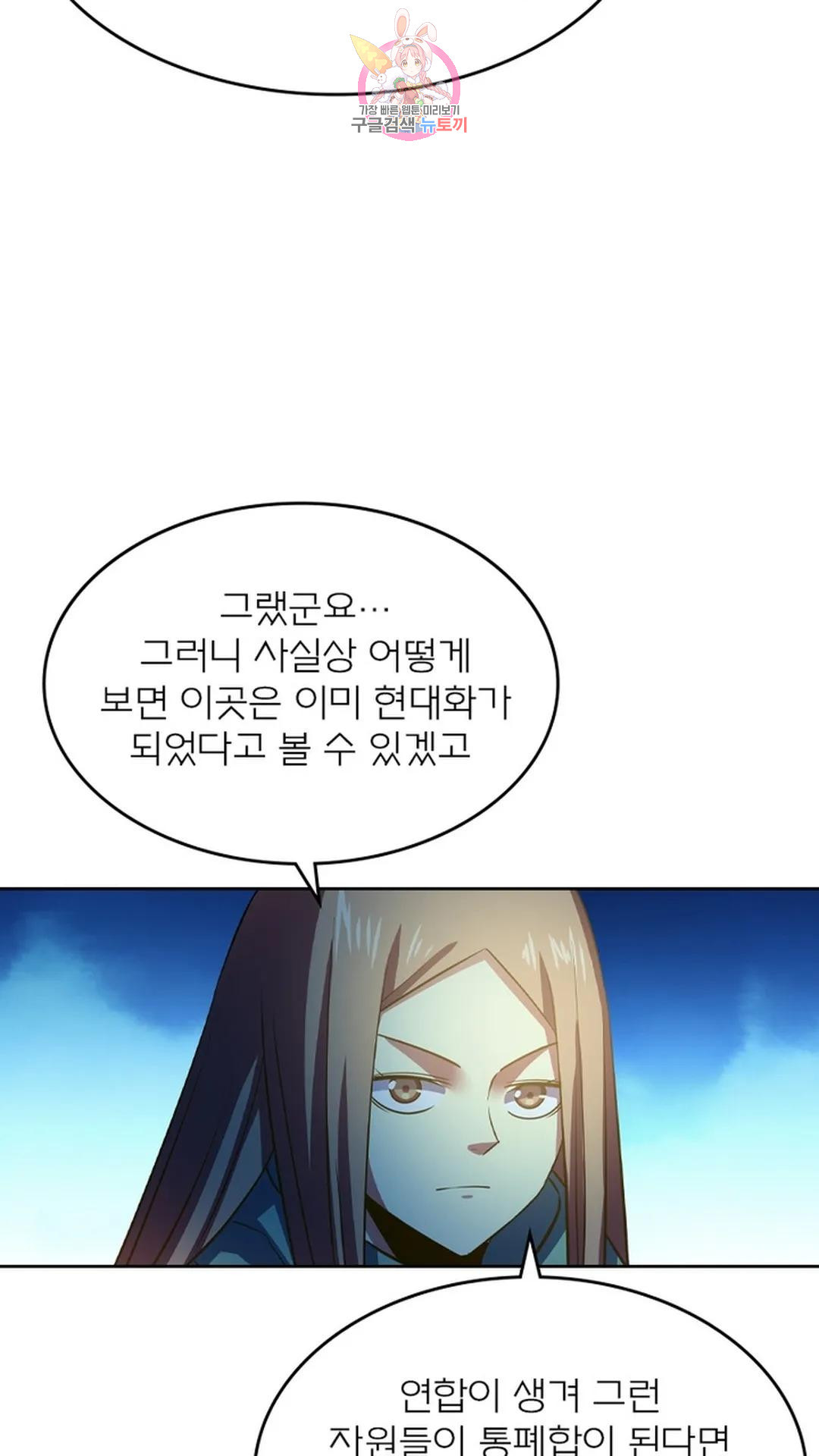 블러디발렌타인:인류종말 블러디 발렌타인: 인류종말 488화 - 웹툰 이미지 22