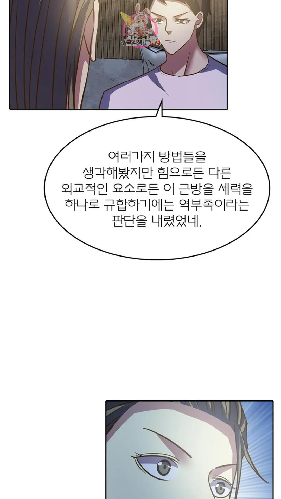 블러디발렌타인:인류종말 블러디 발렌타인: 인류종말 488화 - 웹툰 이미지 24