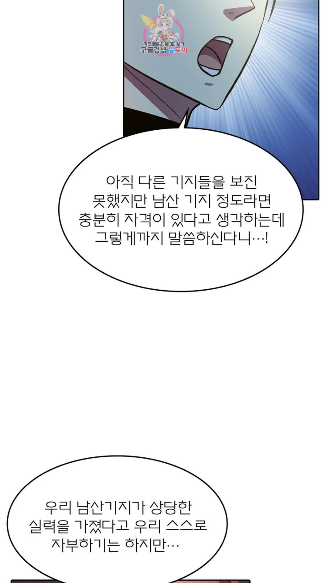 블러디발렌타인:인류종말 블러디 발렌타인: 인류종말 488화 - 웹툰 이미지 25