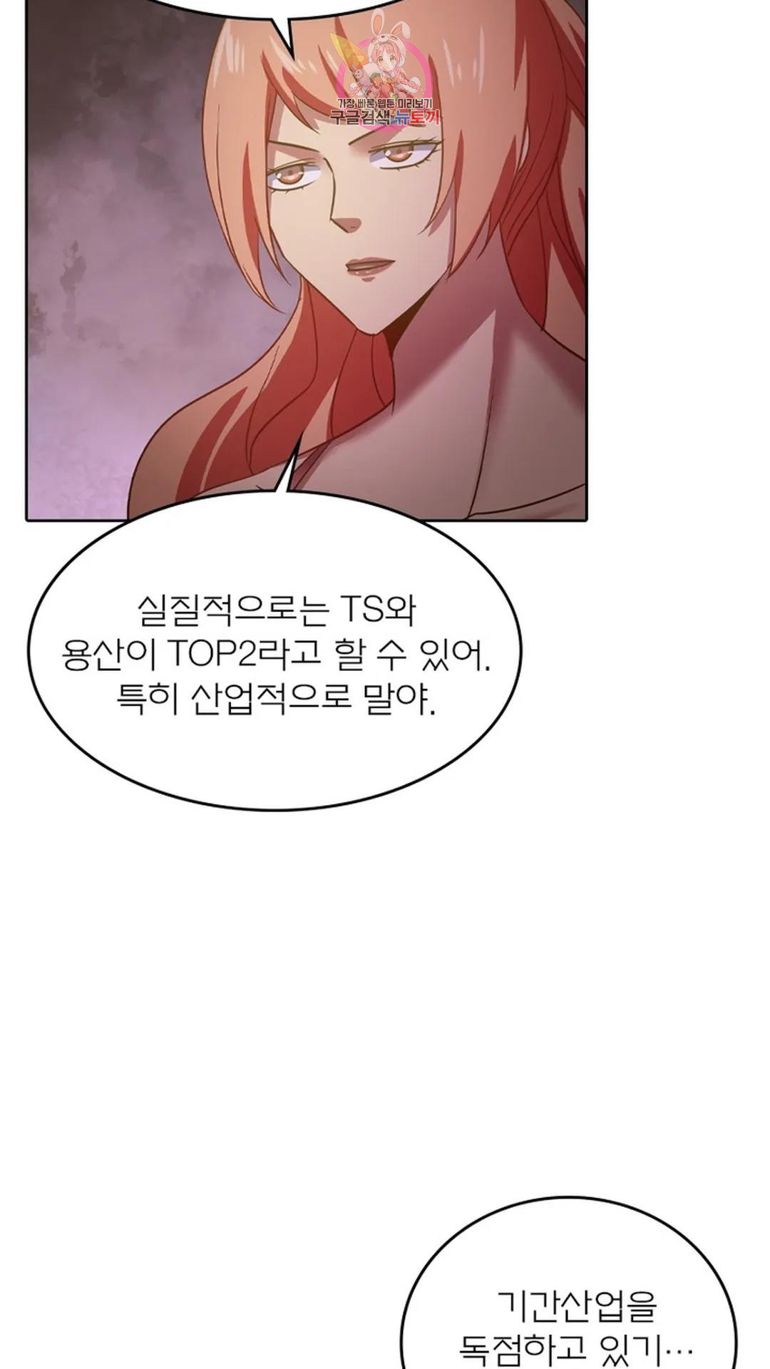 블러디발렌타인:인류종말 블러디 발렌타인: 인류종말 488화 - 웹툰 이미지 26