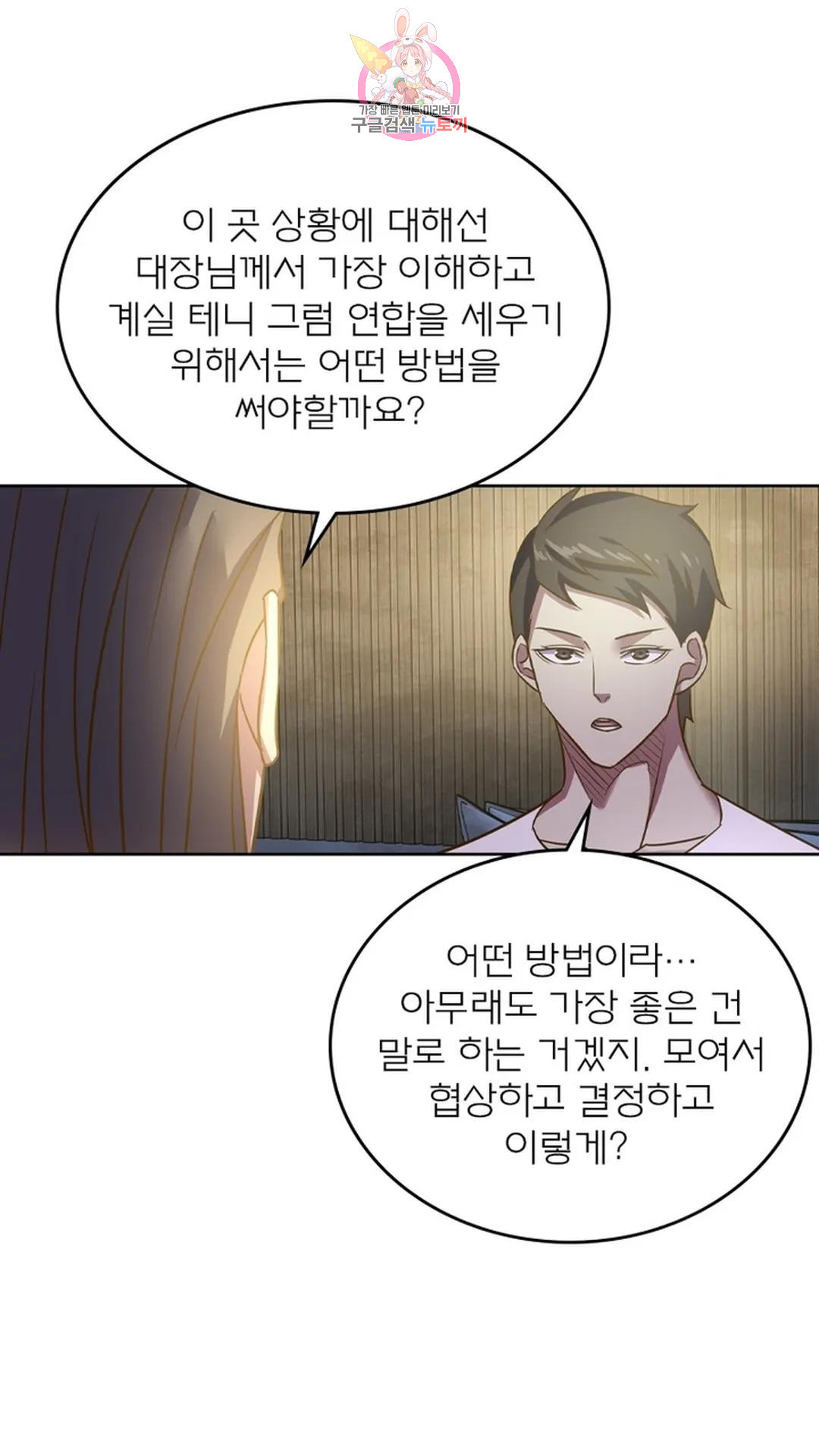 블러디발렌타인:인류종말 블러디 발렌타인: 인류종말 488화 - 웹툰 이미지 38