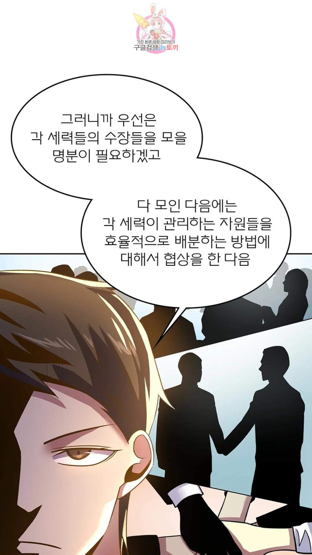 블러디발렌타인:인류종말 블러디 발렌타인: 인류종말 488화 - 웹툰 이미지 39