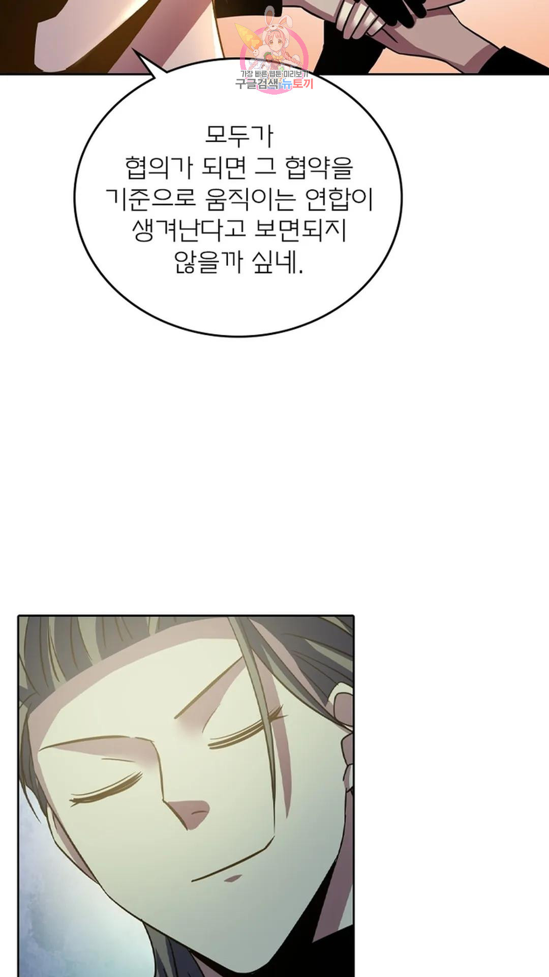 블러디발렌타인:인류종말 블러디 발렌타인: 인류종말 488화 - 웹툰 이미지 40