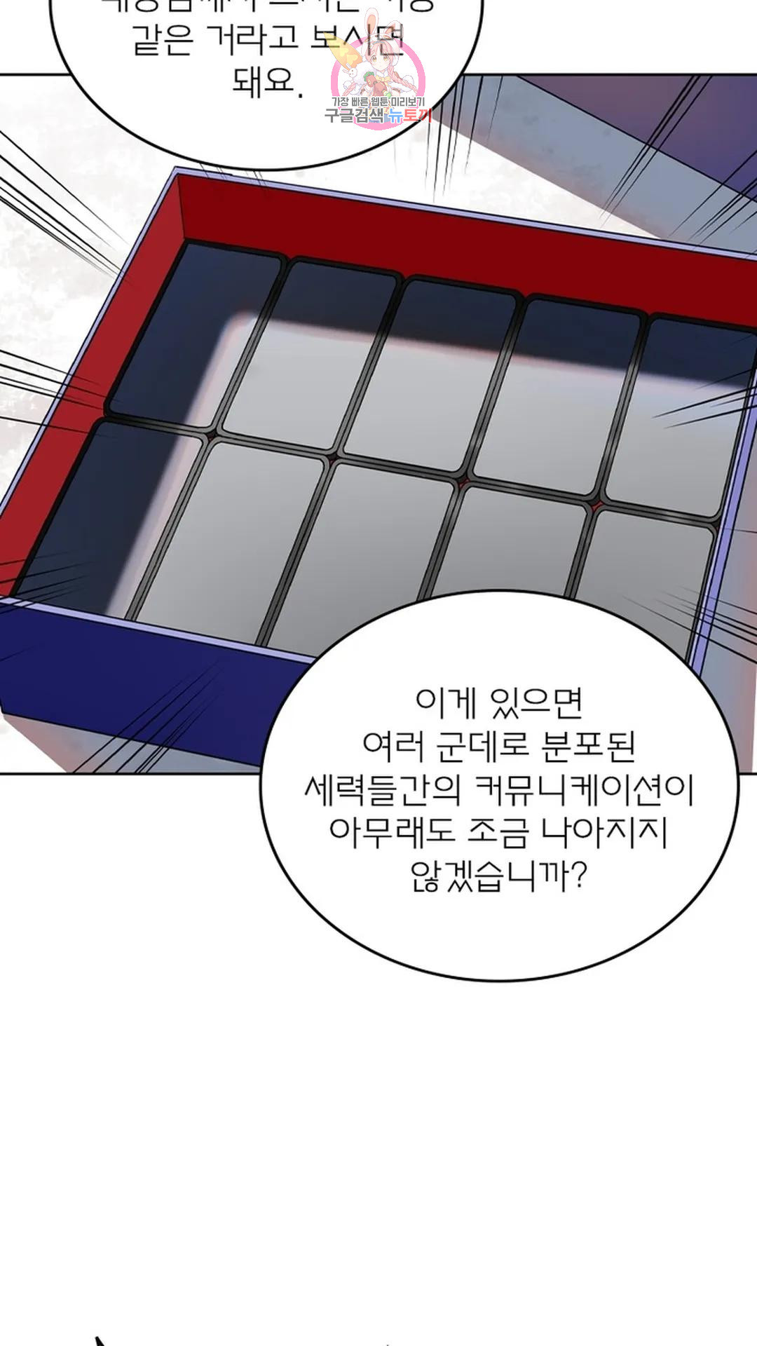 블러디발렌타인:인류종말 블러디 발렌타인: 인류종말 488화 - 웹툰 이미지 46