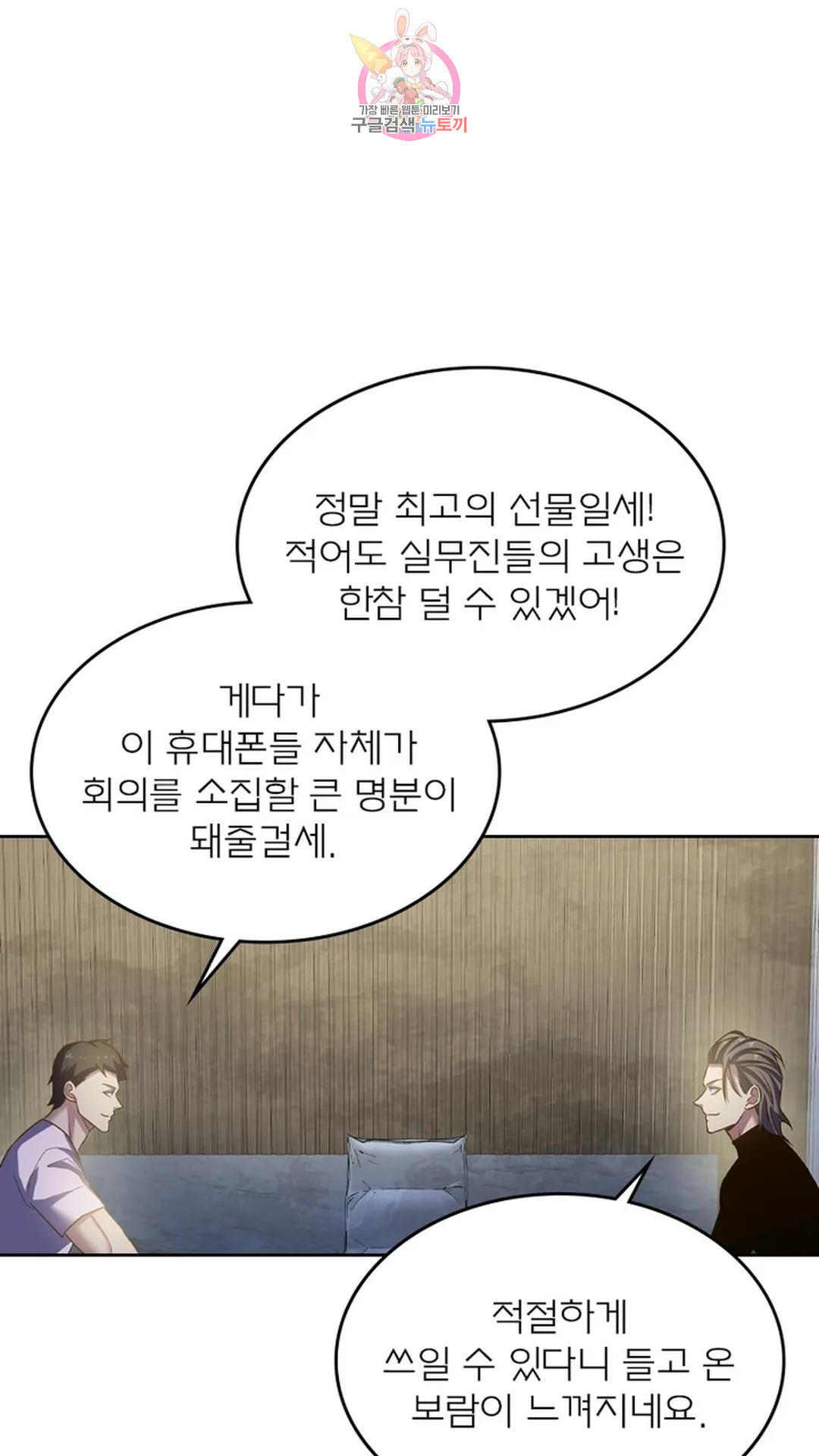 블러디발렌타인:인류종말 블러디 발렌타인: 인류종말 488화 - 웹툰 이미지 49