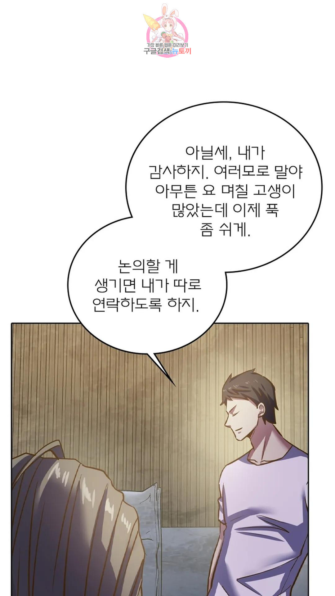 블러디발렌타인:인류종말 블러디 발렌타인: 인류종말 488화 - 웹툰 이미지 56