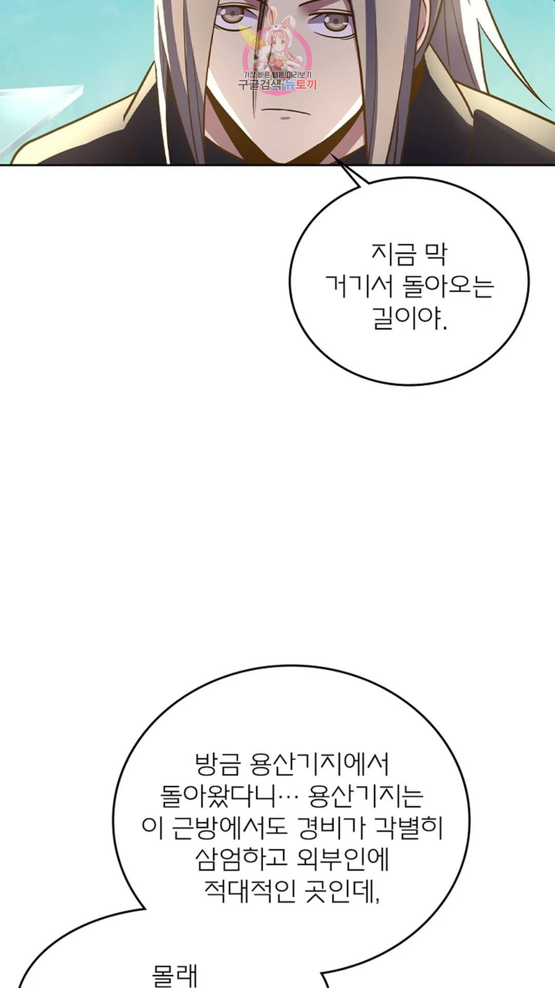 블러디발렌타인:인류종말 블러디 발렌타인: 인류종말 488화 - 웹툰 이미지 62