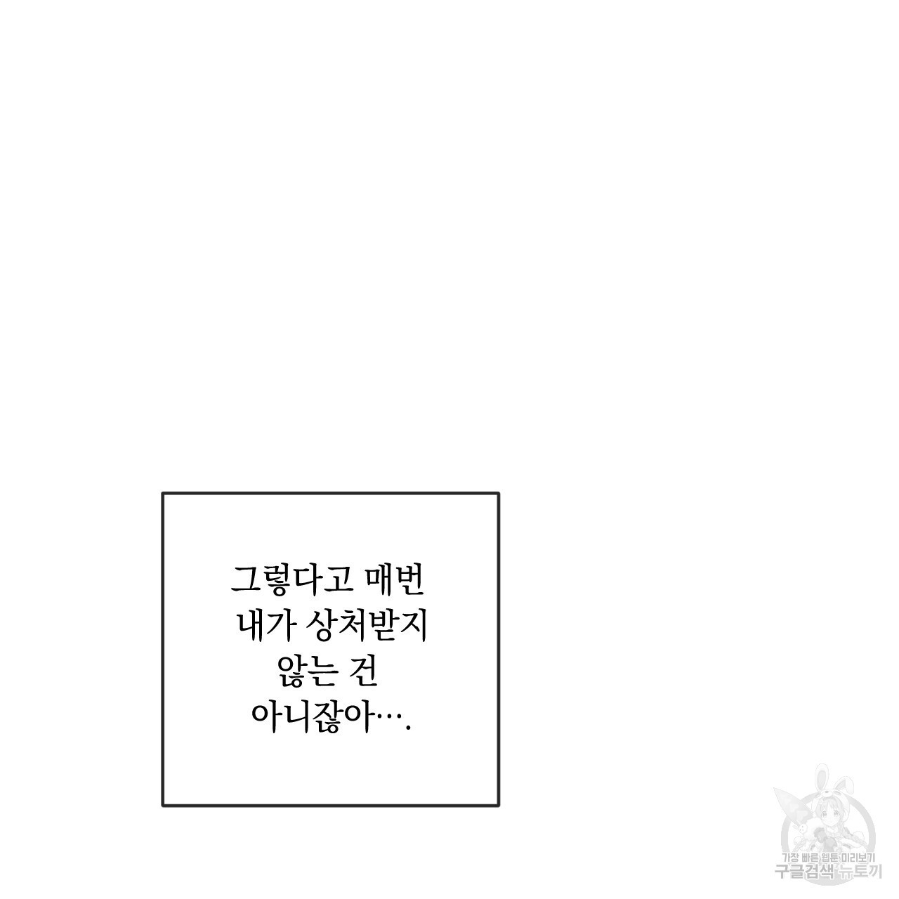 상극 56화 - 웹툰 이미지 17