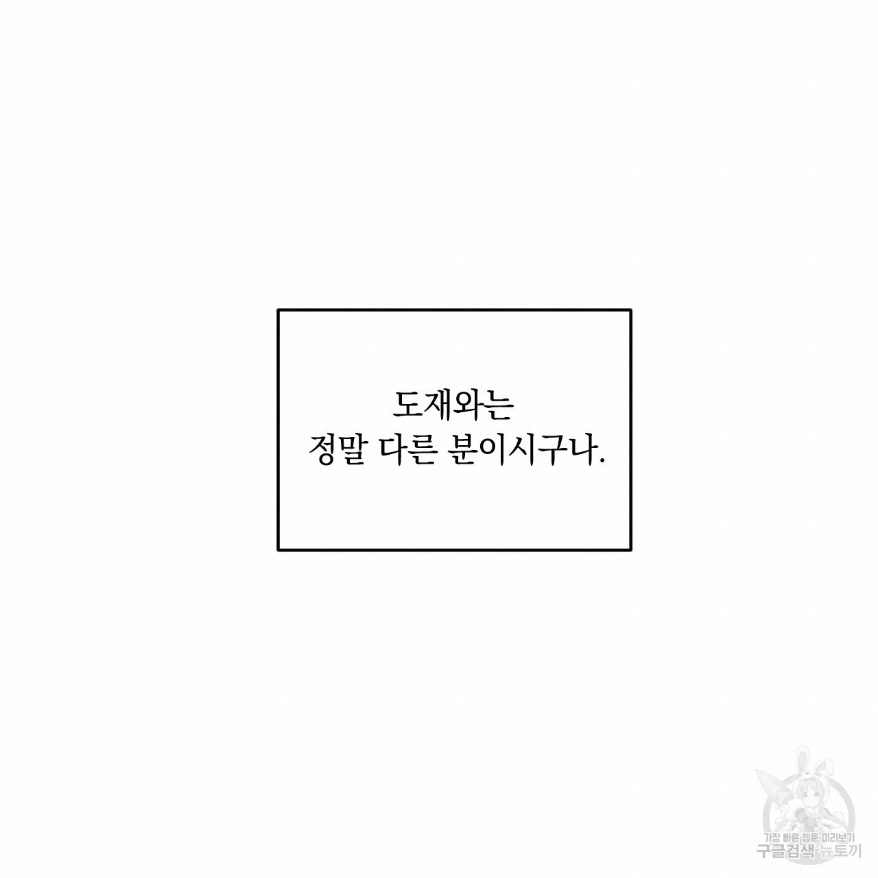 상극 56화 - 웹툰 이미지 95