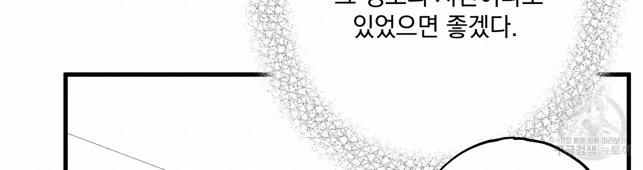 미연시 게임의 엔딩이 다가올 때 41화 - 웹툰 이미지 120