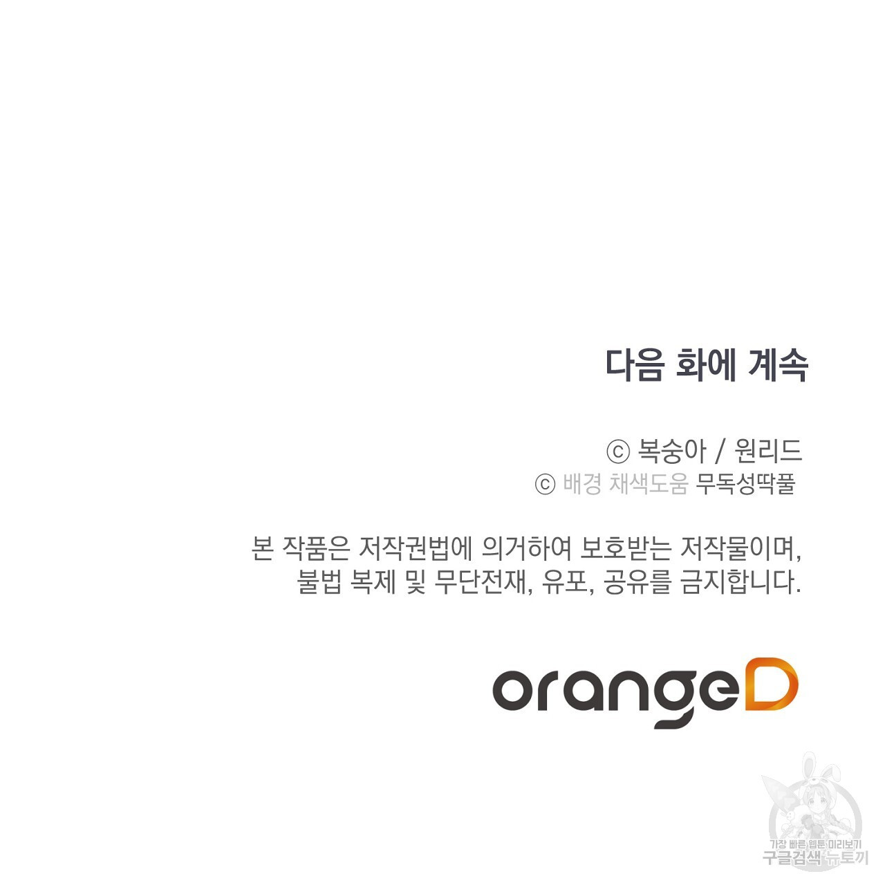 미연시 게임의 엔딩이 다가올 때 41화 - 웹툰 이미지 155