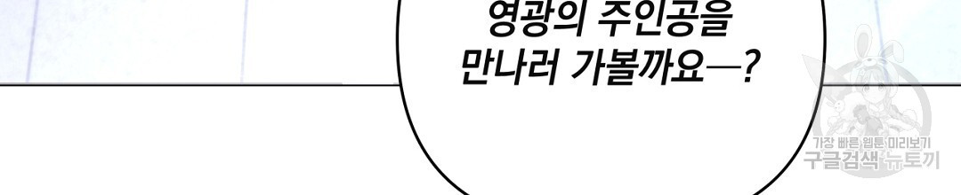 킬 더 라이츠 외전 16화 - 웹툰 이미지 10