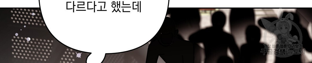 킬 더 라이츠 외전 16화 - 웹툰 이미지 178