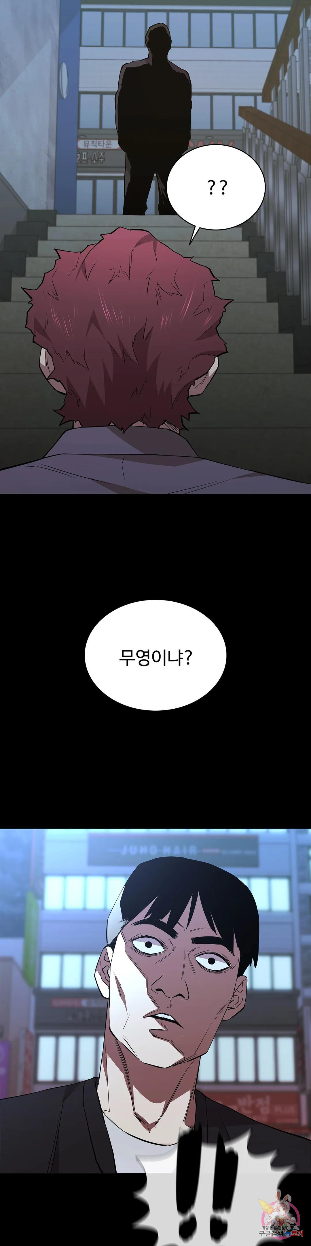 청순가련 67화 - 웹툰 이미지 26