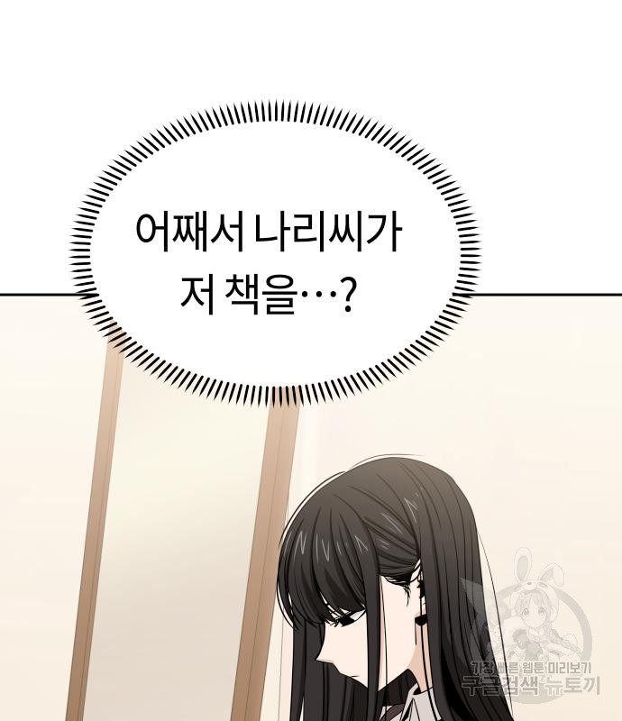 어쩌다보니 천생연분 62화 - 웹툰 이미지 37