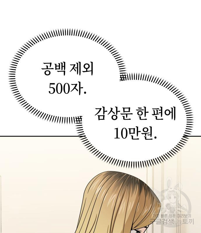 어쩌다보니 천생연분 62화 - 웹툰 이미지 85