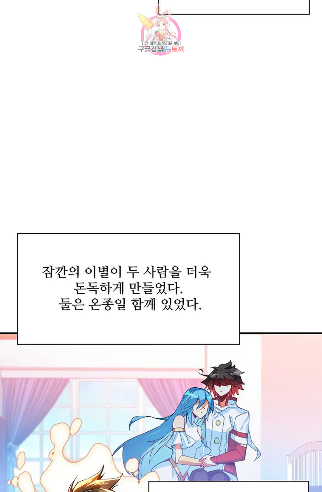 사신 영웅전: 바보 마법사 영웅이 되다 215화 - 웹툰 이미지 25