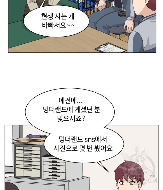 개를 낳았다 시즌2 140화 - 웹툰 이미지 5