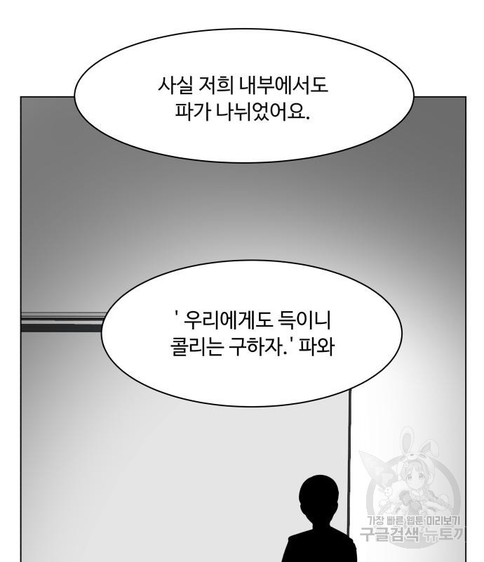 개를 낳았다 시즌2 140화 - 웹툰 이미지 46