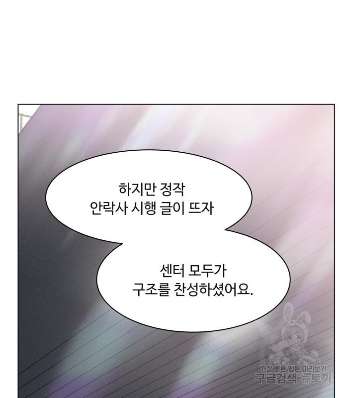 개를 낳았다 시즌2 140화 - 웹툰 이미지 48