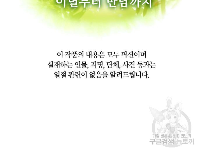 개를 낳았다 시즌2 140화 - 웹툰 이미지 62