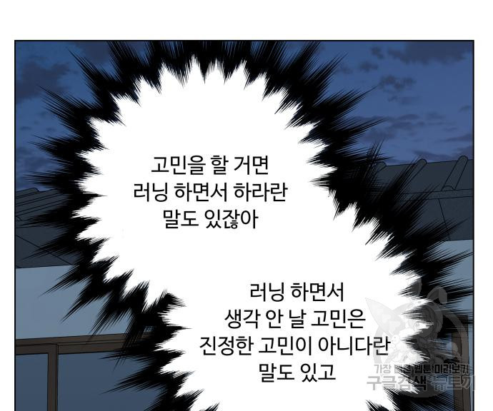 개를 낳았다 시즌2 140화 - 웹툰 이미지 112