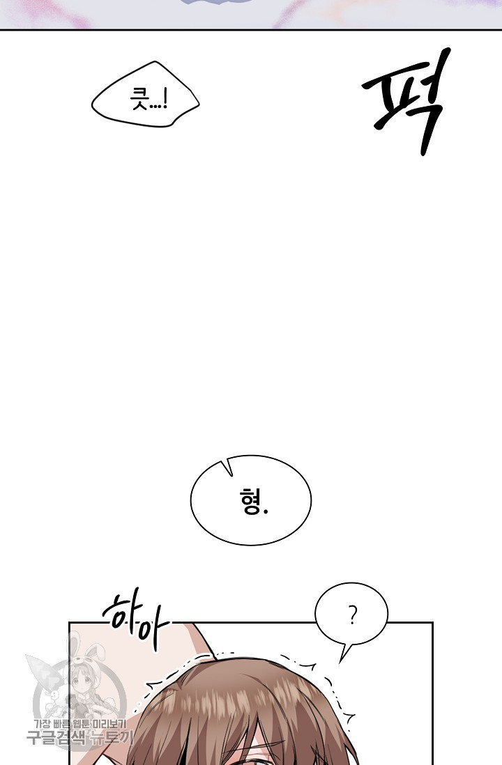 피치 앤 머스크 9화 - 웹툰 이미지 34