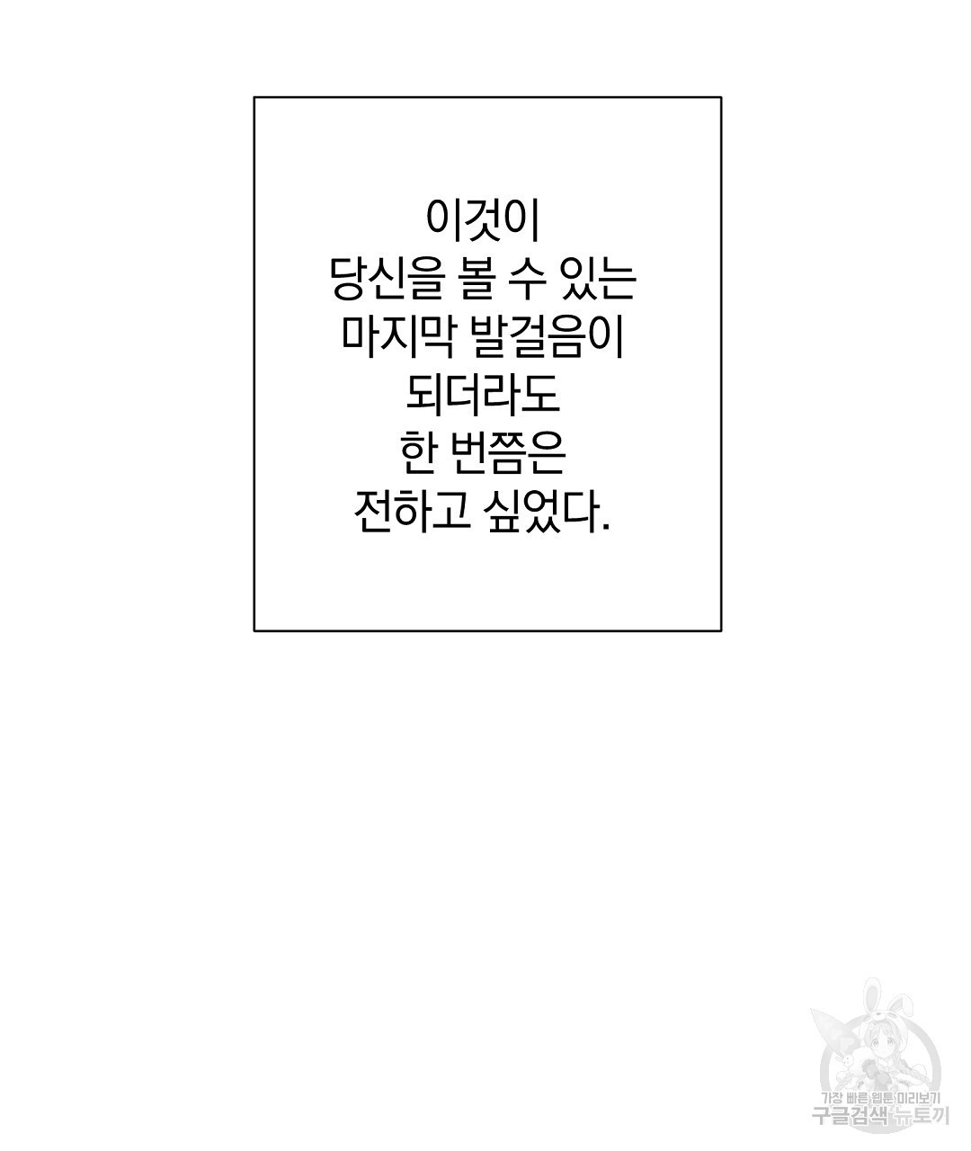 언더독 커넥션 53화 완결 - 웹툰 이미지 27