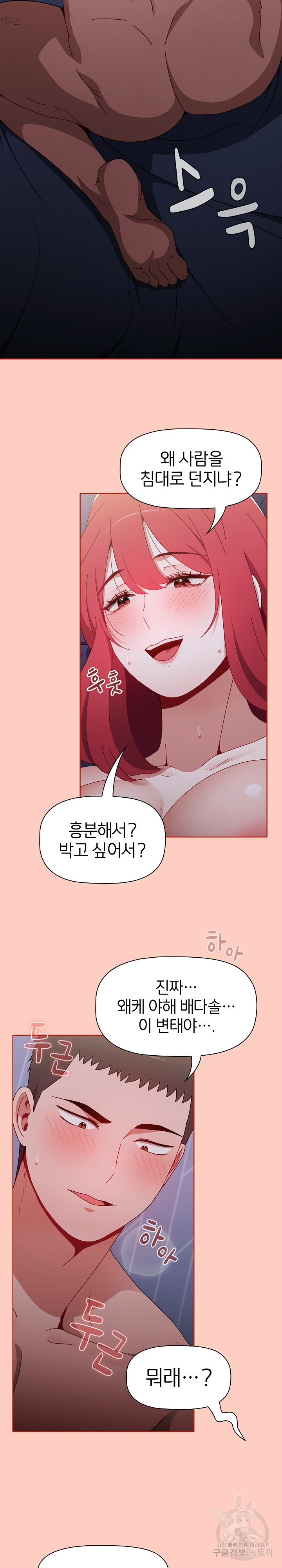 자취방 누나들 49화 - 웹툰 이미지 23