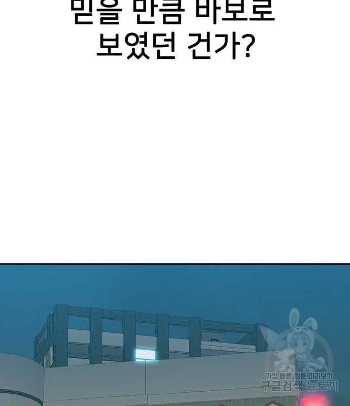 쌈빡 48화 - 웹툰 이미지 211