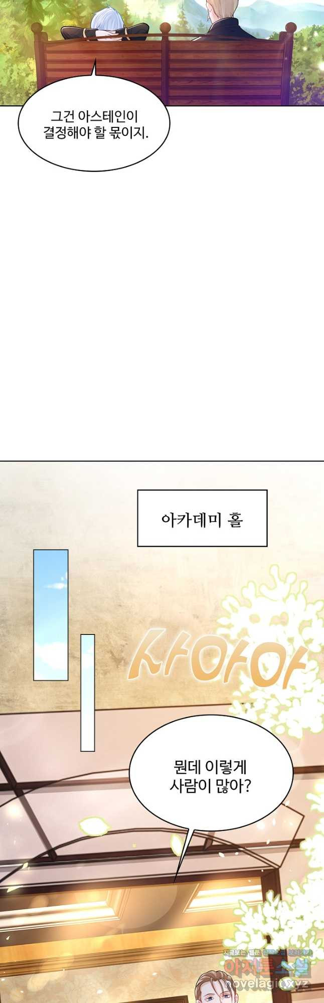 악역이지만 돈은 제일 많아 125화 - 웹툰 이미지 8