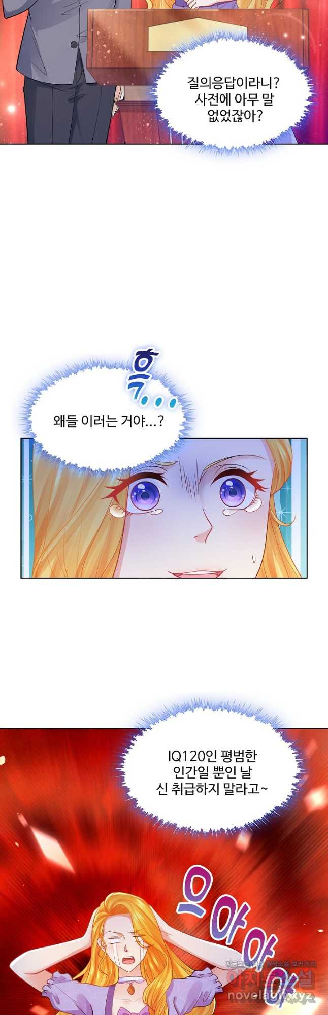 악역이지만 돈은 제일 많아 125화 - 웹툰 이미지 21